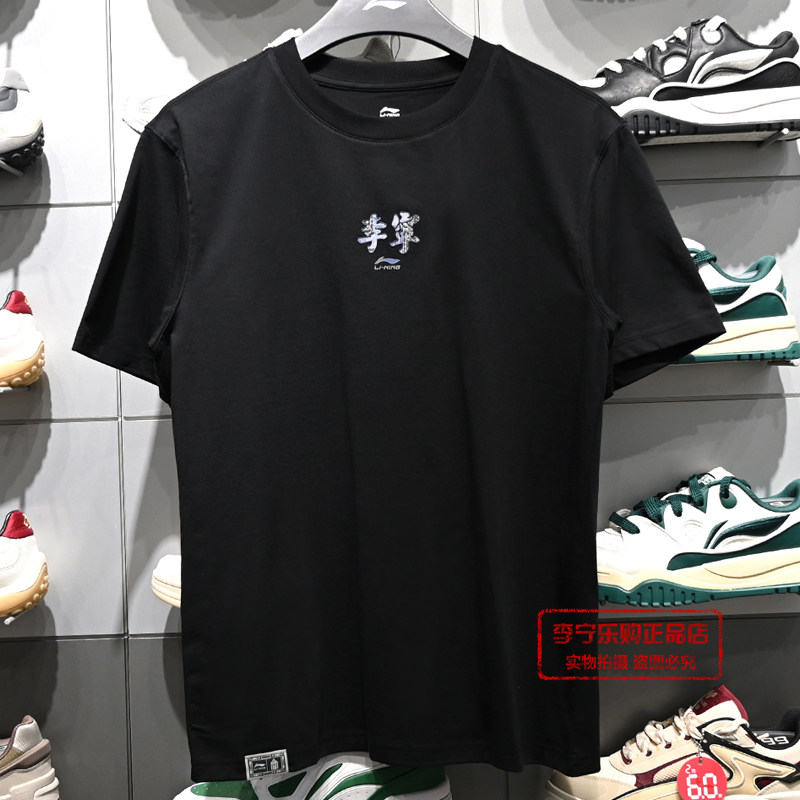 李宁T恤男子2026夏季新款运动潮流系列舒适百搭短袖文化衫AHSW329