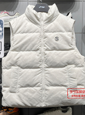 李宁女子运动潮流系列羽绒马甲2025冬季新品鸭绒保暖上衣AMRV050