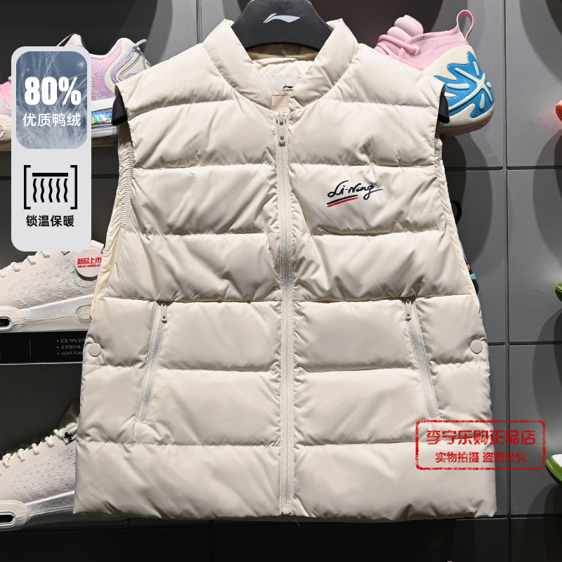 李宁运动鸭绒羽绒马甲