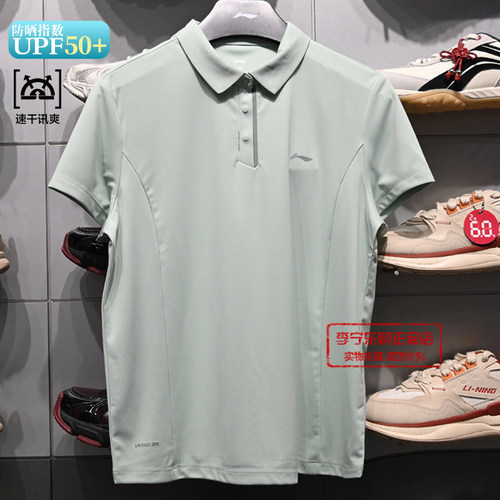 李宁女子速干防晒宽松短袖POLO衫