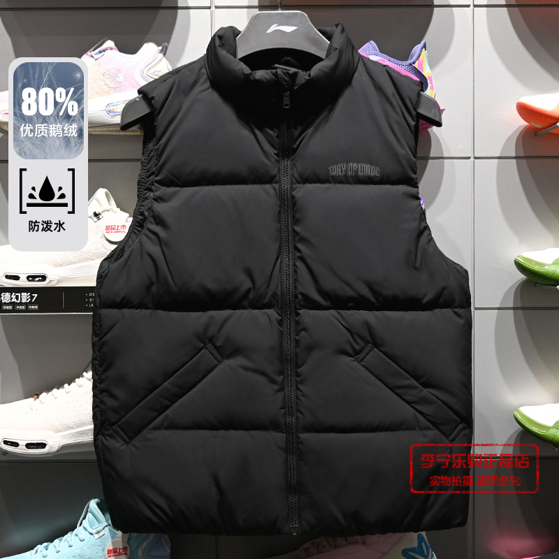 李宁马甲2025冬季新款韦德系列男子防泼水鹅绒羽绒马甲AMRV079