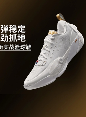 李宁2025夏新品韦德全城13男子轻量高回弹篮球专业比赛鞋ABAV017