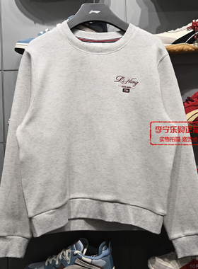 李宁女子吸汗舒适宽松套头卫衣2026春季新品运动休闲上衣AWDW156