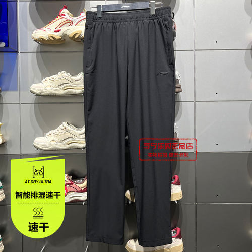 李宁男子健身运动长裤