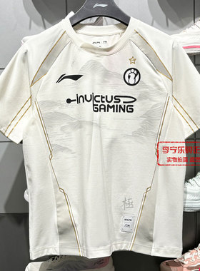 李宁LPL英雄联盟2025赛季战队队服男女同款夜光短袖T恤ATSU643