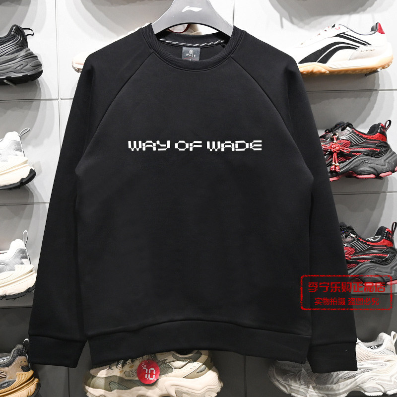 李宁卫衣2026春季新款韦德系列男子休闲柔软舒适套头卫衣AWDW287