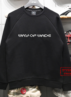 李宁卫衣2026春季新款韦德系列男子休闲柔软舒适套头卫衣AWDW287