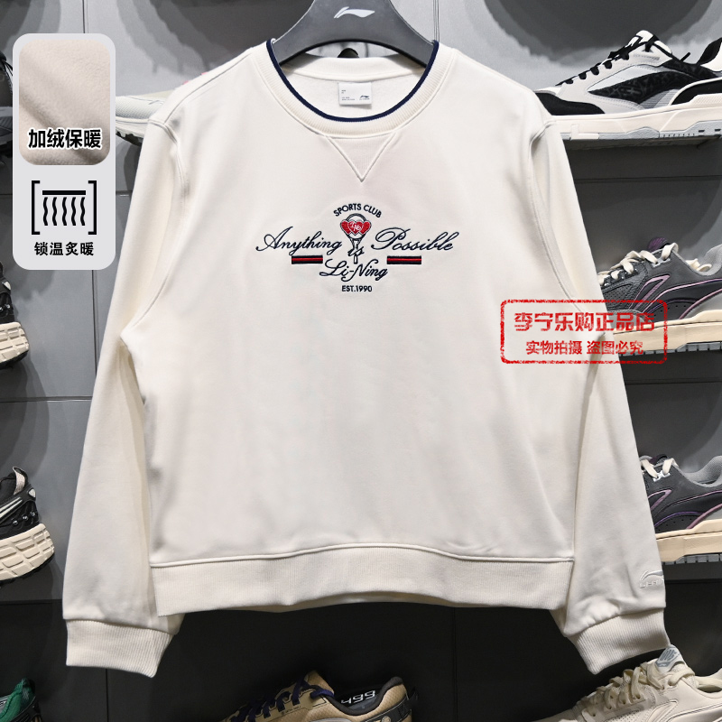 李宁加绒保暖休闲宽松套头卫衣