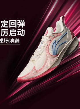 李宁篮球鞋2025秋季新款闪凌2V2男子轻量高回弹篮球场地鞋ABPV003