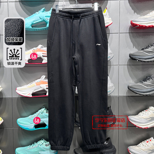 AKLV822 加绒保暖锁温干爽宽松休闲卫裤 李宁女子束脚2025冬季 新款