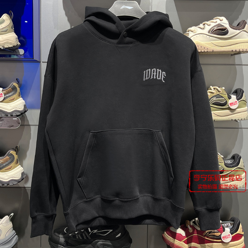 李宁休闲套头连帽卫衣