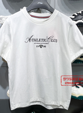 李宁T恤2026夏季新款女子冰感舒适吸湿排汗宽松短袖文化衫AHSW312