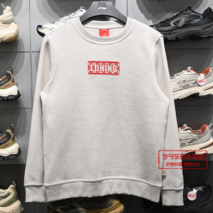 李宁卫衣2026春季 日进斗金系列男子易去污套头卫衣AWDW281 新款