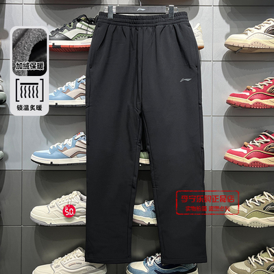 李宁休闲加绒保暖运动长裤