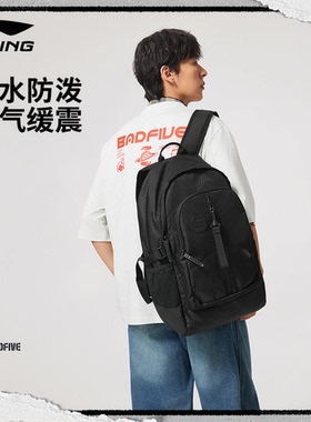 李宁反伍BADFIVE双肩包男女同款2025新款背包学生运动包ABSV211