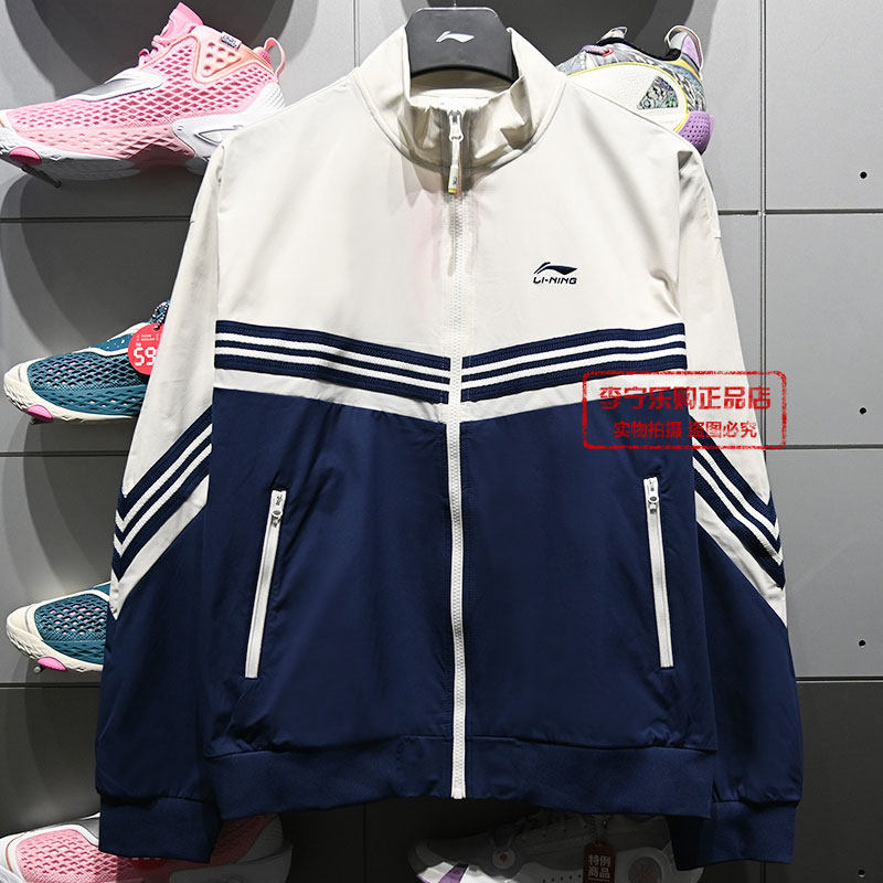 李宁男子潮流系列运动夹克2025秋季新品抗UV宽松立领外套AJDV201,运动服/休闲服装,运动茄克/外套,淘宝优惠券,粉丝福利购,淘宝优惠卷