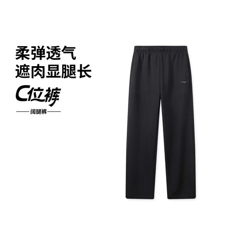 李宁女子直筒宽松卫裤运动裤