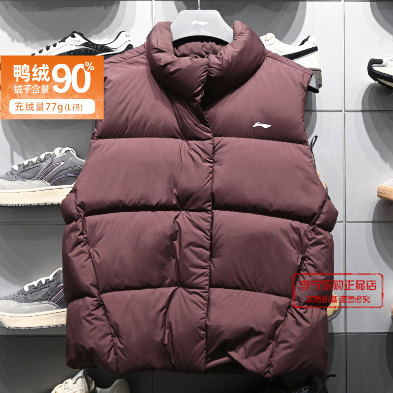 李宁女子宽松90%鸭绒羽绒服2025冬季新款立领保暖羽绒马甲AMRV034