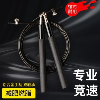 竞速钢丝跳绳男女性时尚健身花样跳绳中考小学生专用专业运动减肥