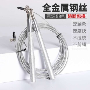 钢丝跳绳专业竞速减肥成年人男士女生燃脂中考专用健身超细跳绳子