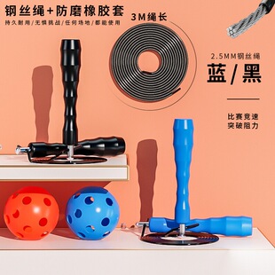 跳绳青少年儿童小学生手腕摇绳辅助训练器中考专用竞速钢丝跳绳