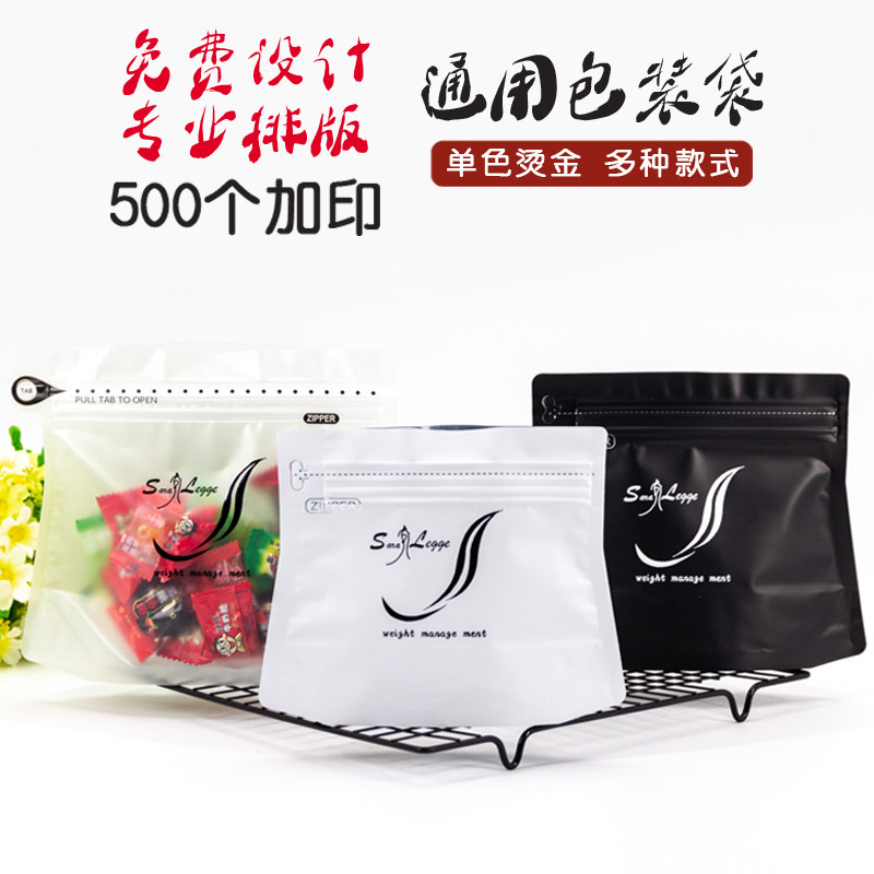 牛皮纸包装袋八边封自封塑料袋印礼品袋/塑料袋