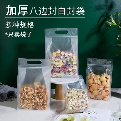 风琴袋密封袋塑料坚果食品