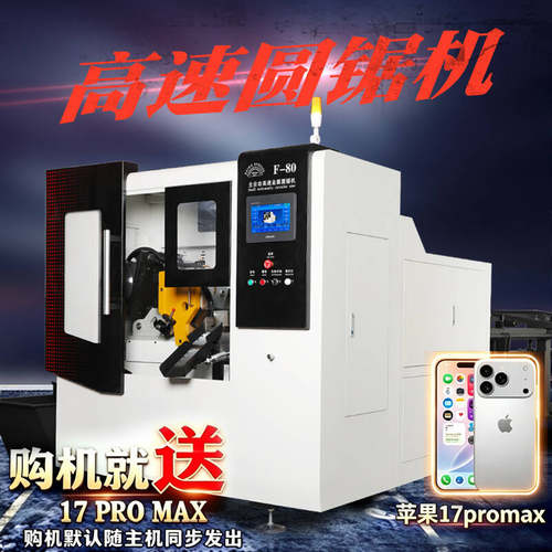 数控高速金属圆锯机全自动数控锯床工业级下料钢材圆钢方钢不锈钢