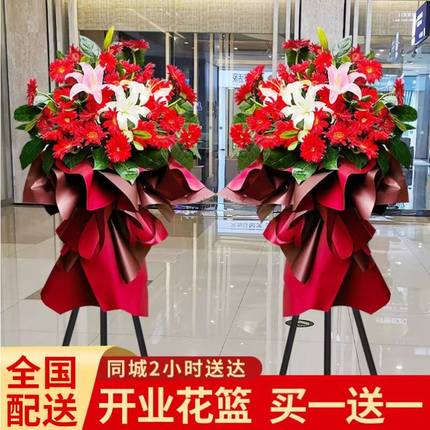 开业花篮开张三脚架麦穗鲜花速递同城福州厦门济南配送开业大吉