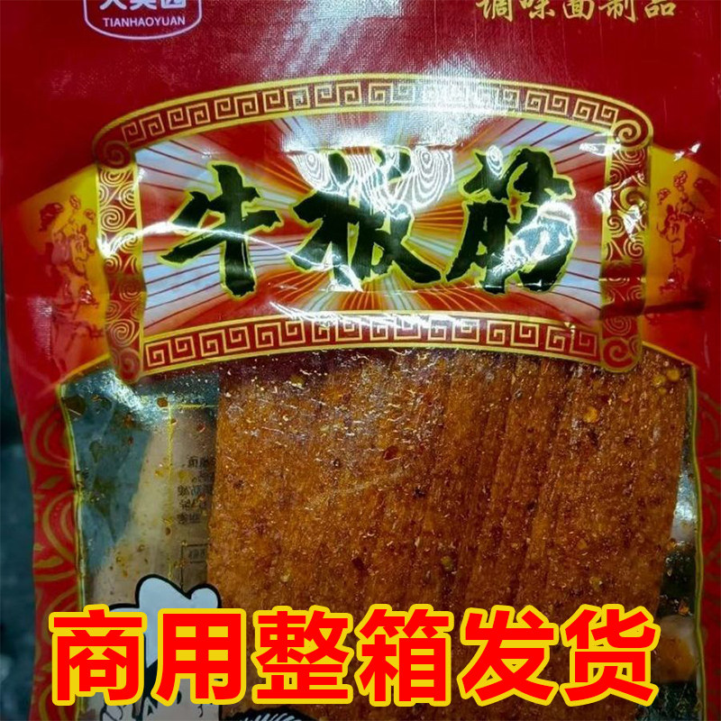 【整件发货】牛板筋解馋小吃零食手撕辣片整件批发手抓辣条牛板筋