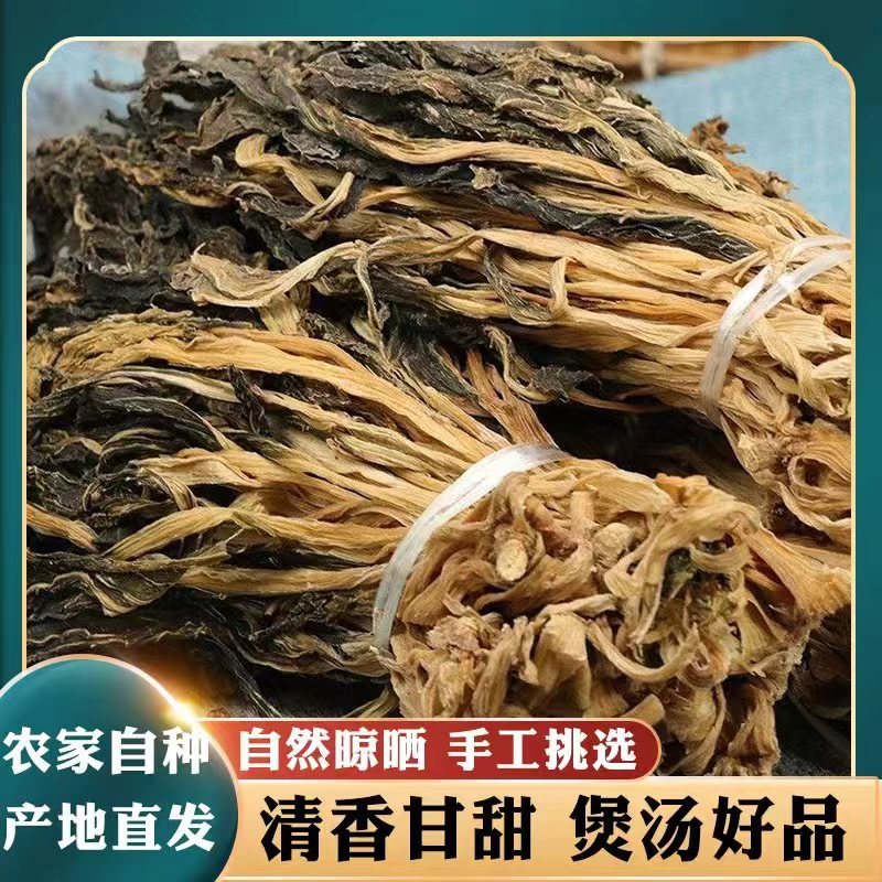 小白菜干干白菜农家土特产农家自制晒干货白菜干煲汤煮粥当季新货