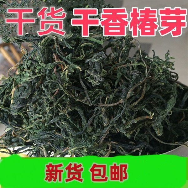 干香椿精选干香椿当年新货香椿芽农家干货嫩芽香椿干香椿批发包邮