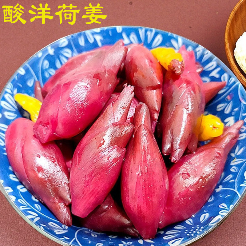 酸辣洋荷姜新鲜阳荷姜腌菜陕西老坛泡制菜肴下饭菜爽口小菜洋荷姜
