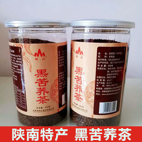 烛山苦荞茶黄苦荞茶黑苦荞茶陕南安康特产秦巴山高海拔干净荞麦茶