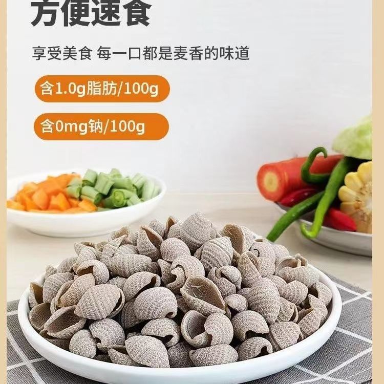 麻食荞面麻什面食烩麻食面疙瘩贝壳面猫耳朵安康小吃袋装陕西特产