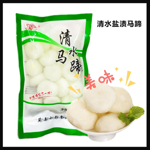 清水马蹄清水荸荠鲜马蹄整颗去皮脆清水荸荠家用煲汤特色小吃凉菜