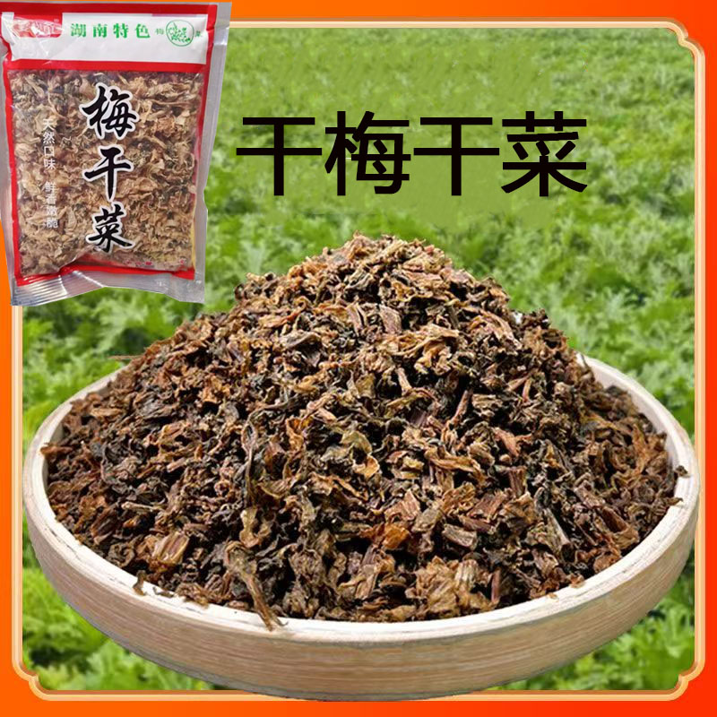 干梅干菜正宗梅干菜干货干净无沙梅菜干梅干菜包子馅梅菜扣肉食材