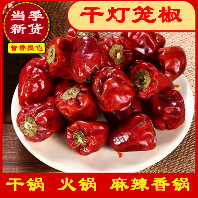 干灯笼椒干辣椒香辣提香香味浓郁灯笼椒火锅香锅用灯笼椒晒干辣椒