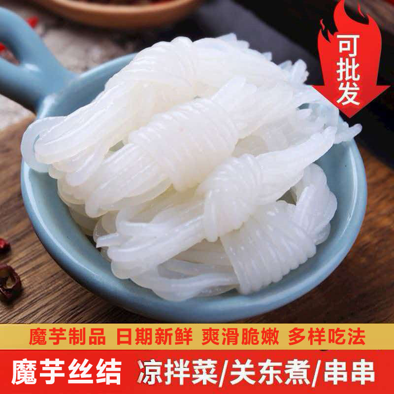 【商用大包】魔芋丝结爽口魔芋丝结关东煮串串香食材凉拌食材代餐
