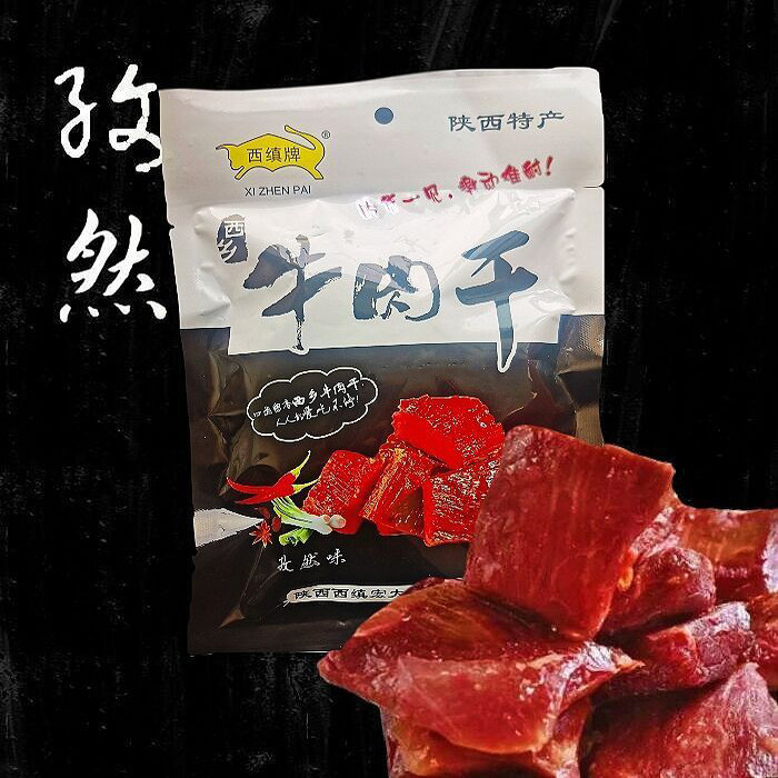 西乡牛肉干陕西汉中特产正宗西乡牛肉干独立包装办公室零食孜然味