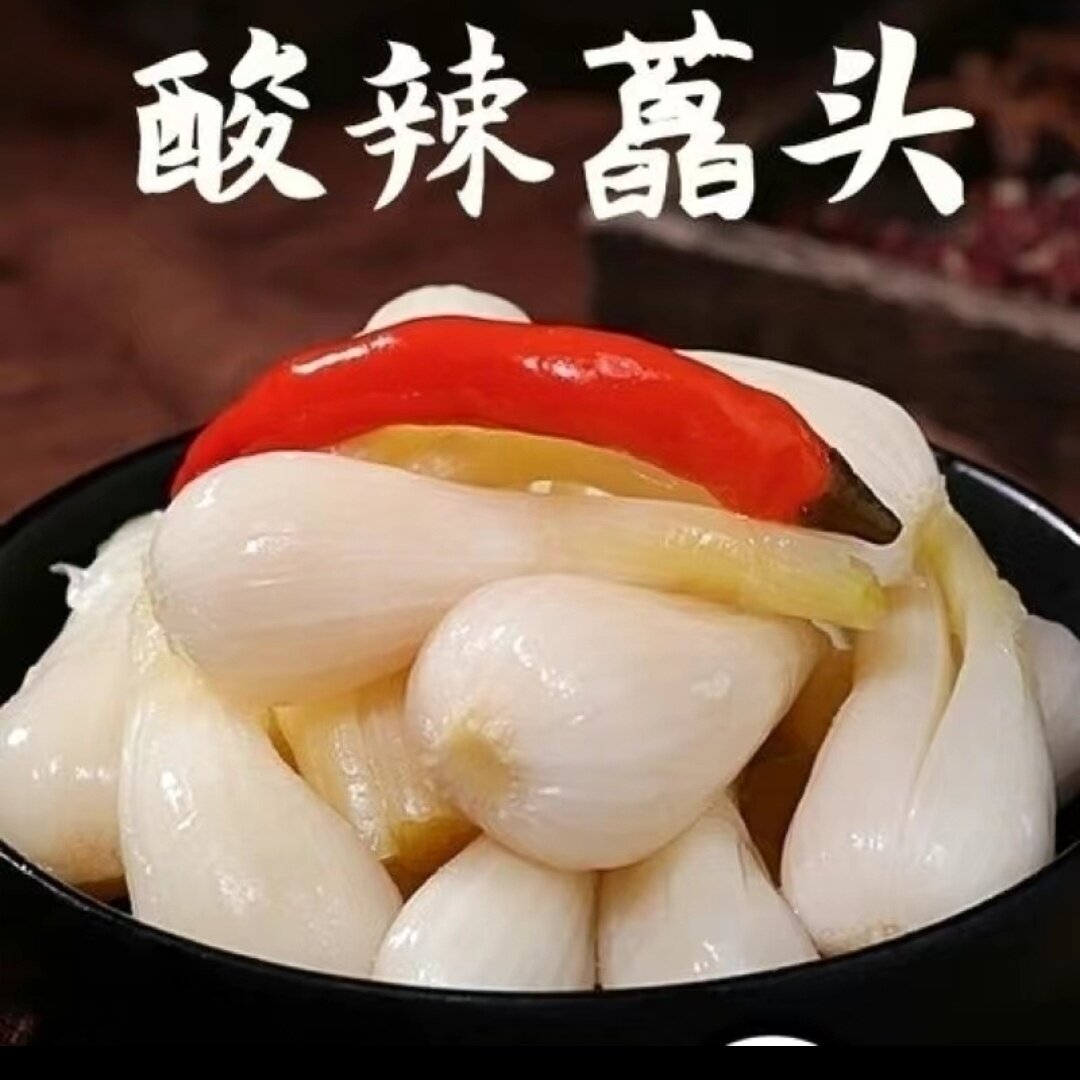 泡菜酸辣泡藠头荞头下饭菜开胃菜农家新鲜红葱头腌制250克方便装