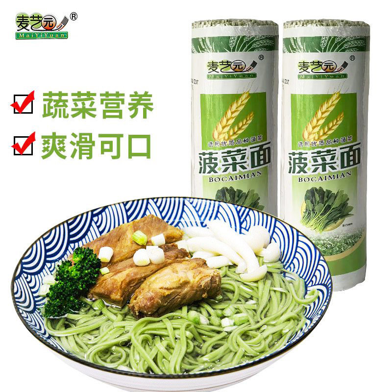 菠菜挂面陕西特产菠菜面条安康麦艺园挂面营养果蔬蔬菜早餐面食