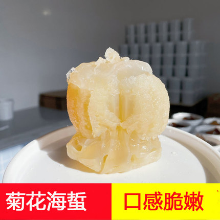 海蜇菊花正宗菊花海蜇头无沙优质菊花海蜇头凉拌菜下酒菜商用海蜇