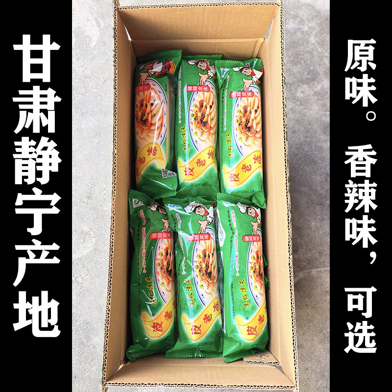皮老冻凉粉肉冻280g送料包爽口凉拌菜猪皮凉粉肉冻皮冻原味肉皮冻