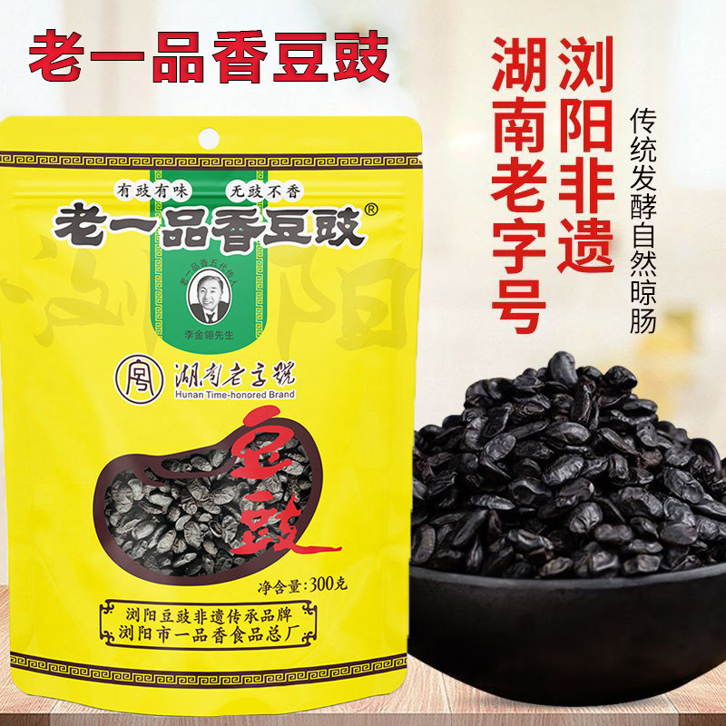 老一品香豆豉批发商用豆豉浏阳特产一品香豆豉300g发酵黑豆豉包邮