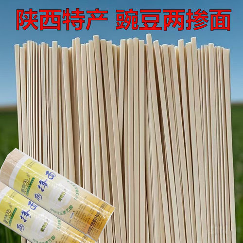 两掺挂面陕西安康两掺面小麦豌豆两掺面条传统两掺面豌豆面条速食