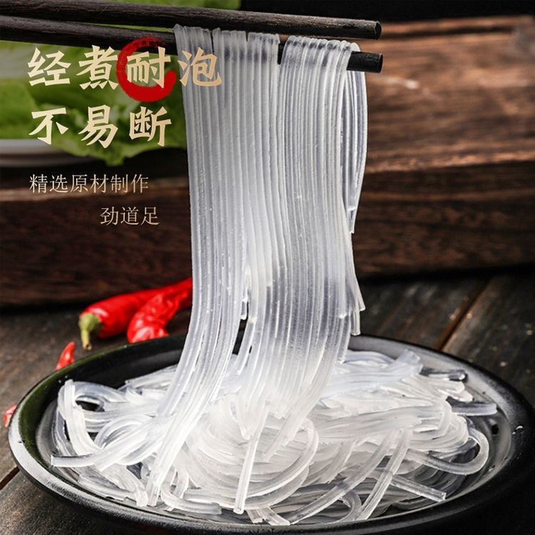 水晶粉丝80克袋装马铃薯干粉条透明粉丝水晶粉丝火锅特产炖菜凉拌