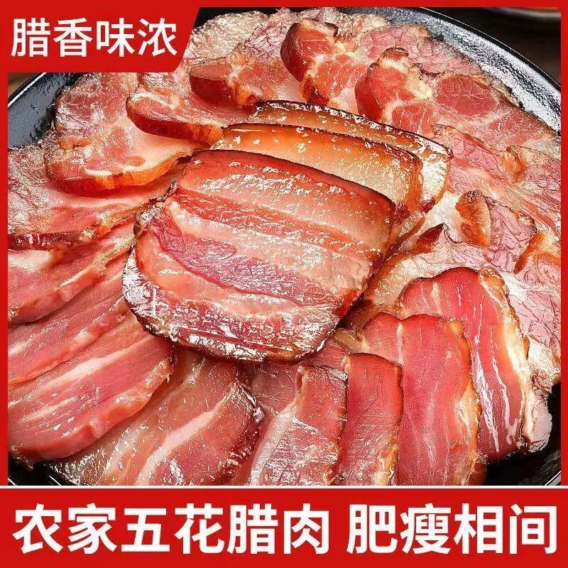 正宗农家烟熏腊肉柴火烟熏腊五花肉柏树枝烟熏土猪肉腊肉镇坪特产