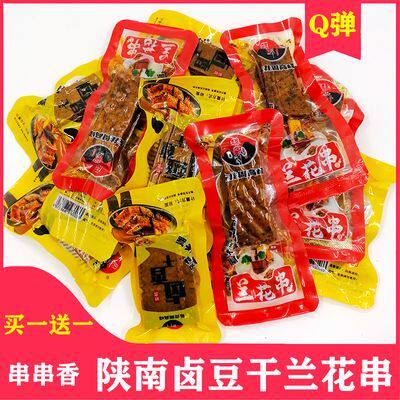 周高峰卤香干兰花串豆腐干陕西安康特产佐龙周高峰卤香干Q弹劲道