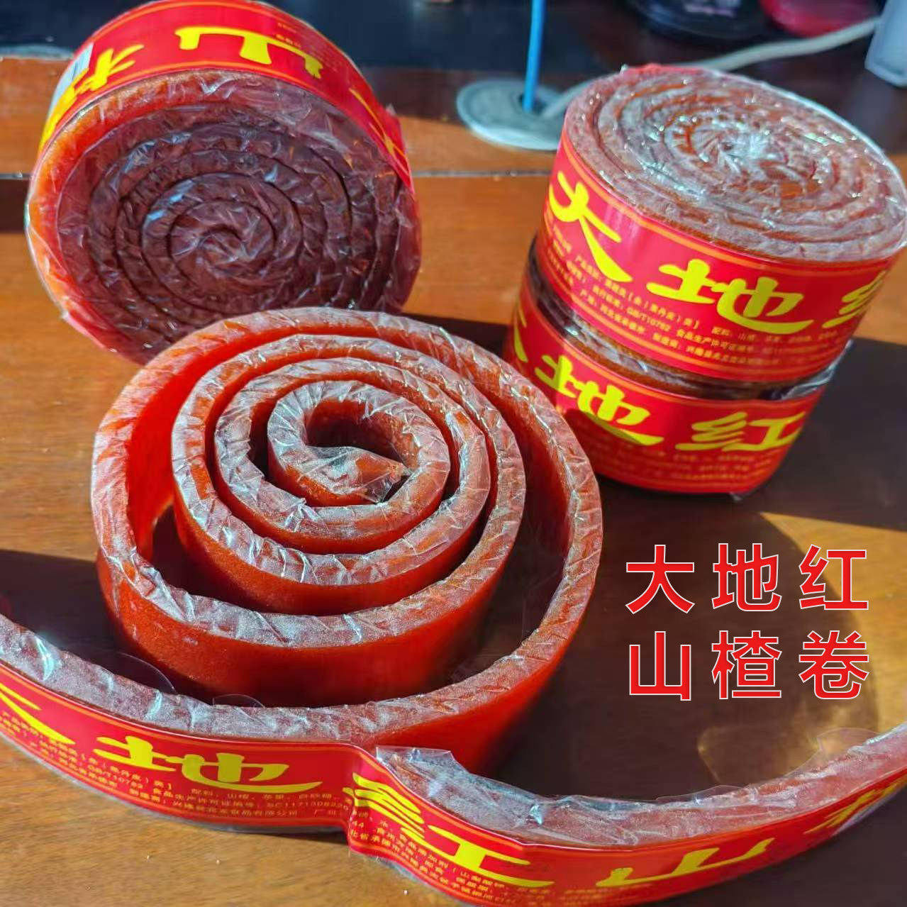 大地红山楂卷大地红450g山楂卷果丹皮蜜饯8090后童年怀旧零食批发